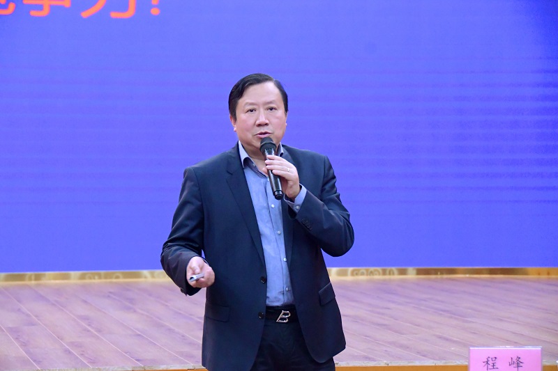 技术公司党委书记董事长程峰作公司精神文化理念解读